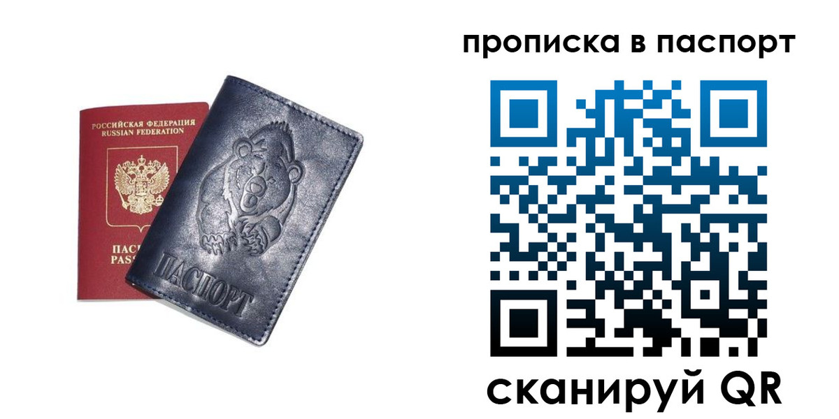 временная регистрация госуслуги в Иркутской области