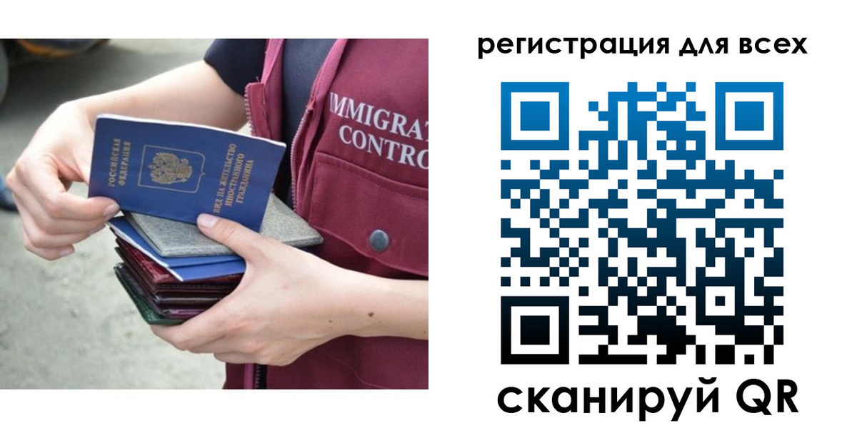 временная регистрация 2025 в Иркутской области