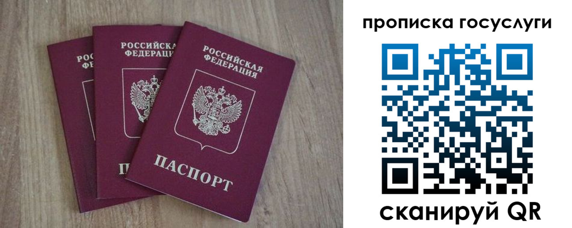 временная регистрация законно в Иркутской области