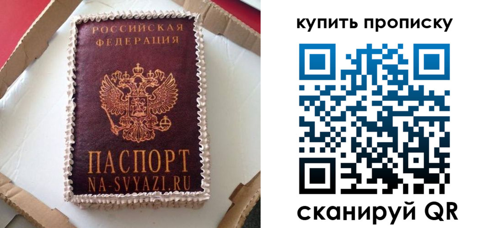 прописка штамп в Иркутской области