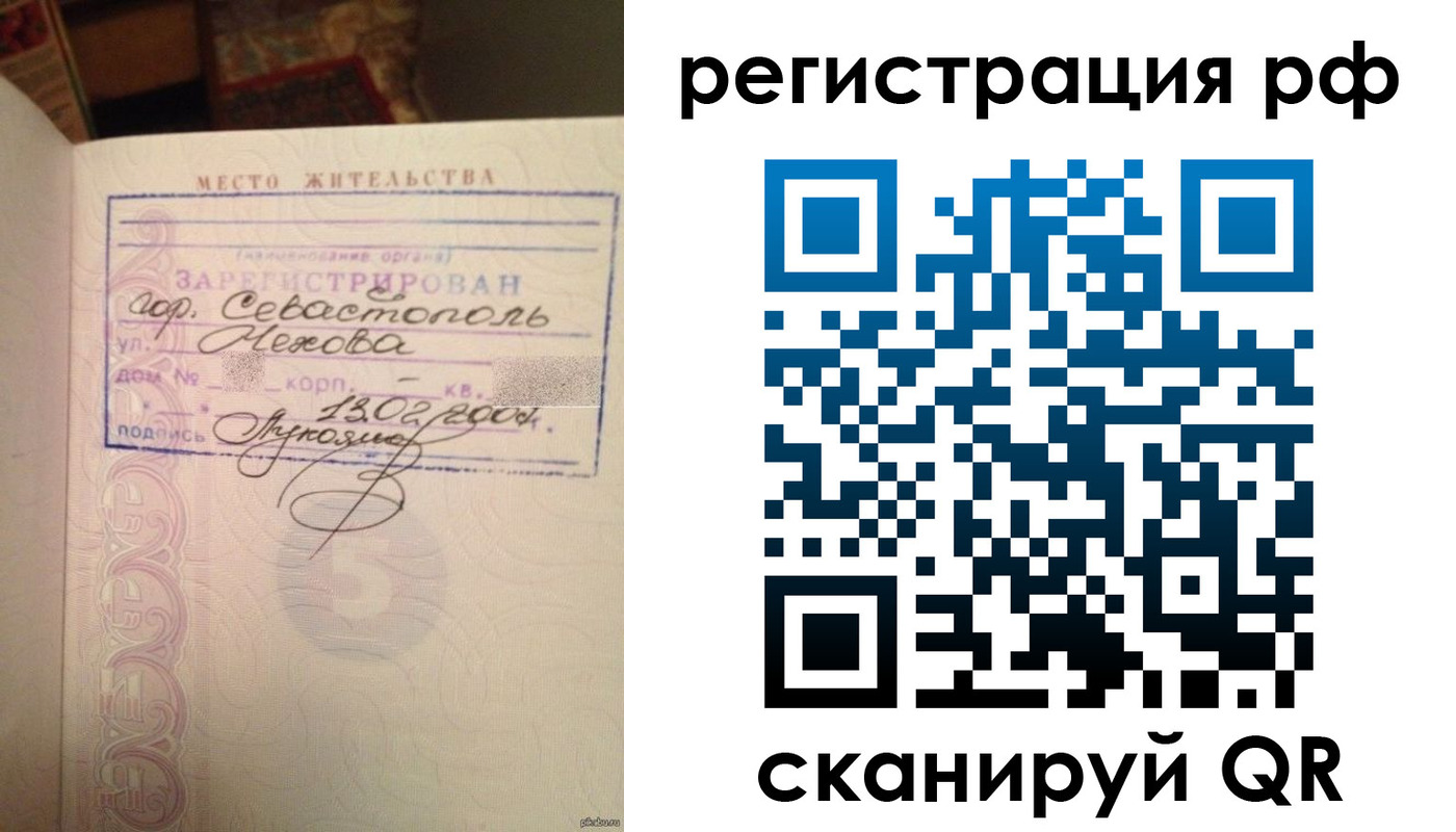 прописка в Иркутской области