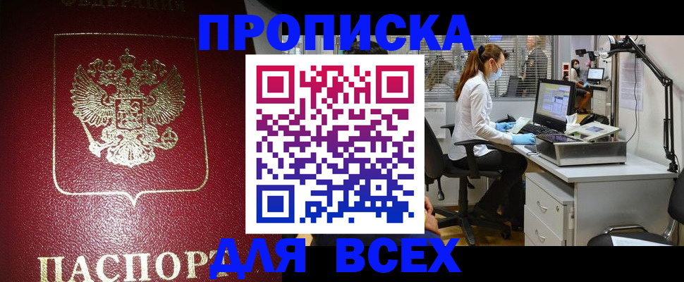 временная регистрация надежно в Иркутской области