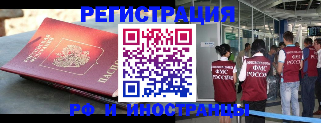 временная регистрация 2025 в Иркутской области