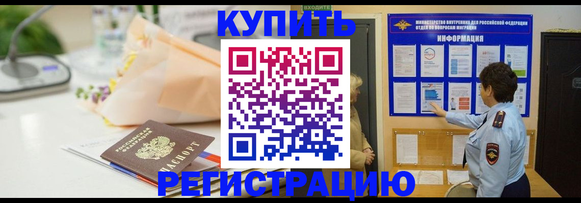 временная регистрация собственник в Иркутской области