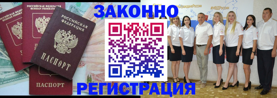 временная регистрация госуслуги в Иркутской области