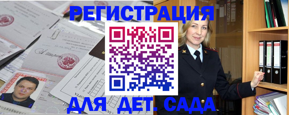 прописка для работы в Иркутской области