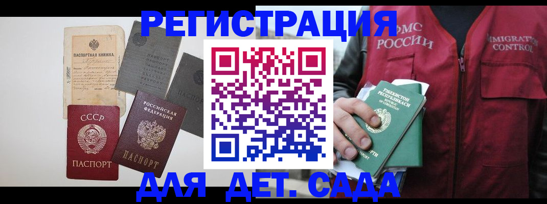 прописка от собственника в Иркутской области