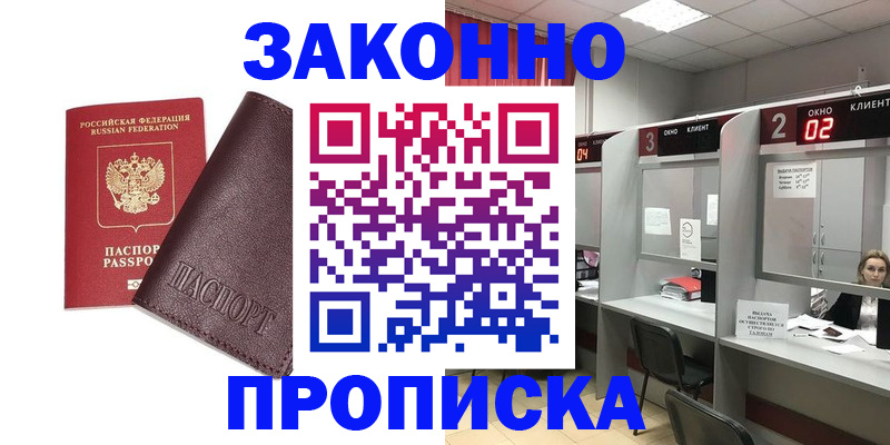 временная регистрация для школы в Иркутской области