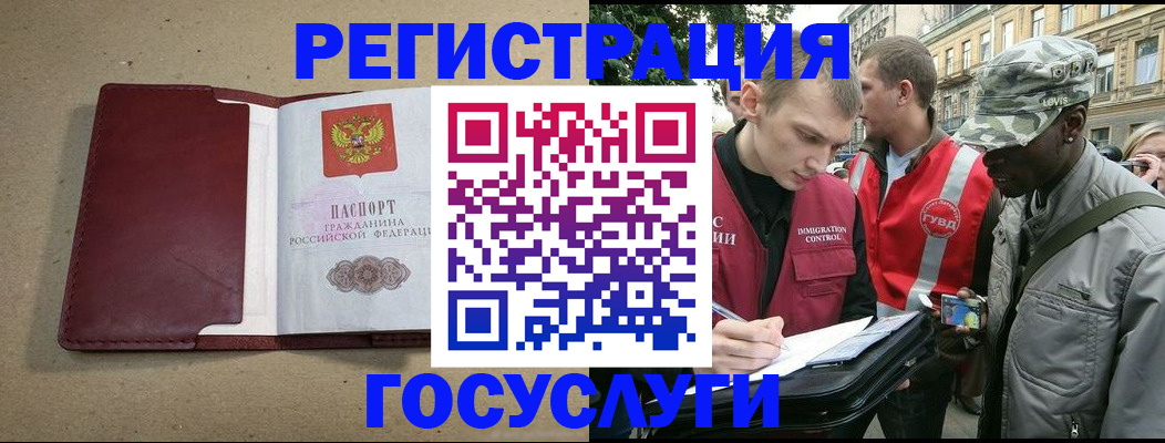 прописка в Иркутской области