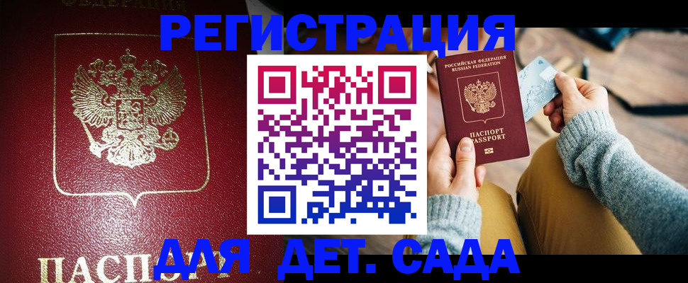 временная прописка в Иркутской области